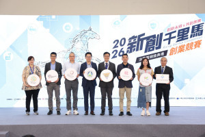 由中央大學產學營運中心主辦的「2026新創千里馬創業競賽」，今年首度與「2026桃園青創博覽會」結合辦理。