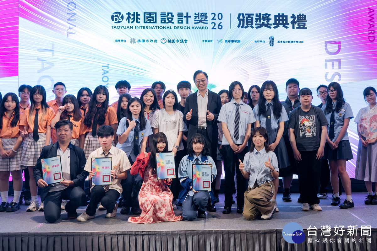 桃園市長張善政出席「2026年桃園設計獎主題對談暨頒獎典禮」頒獎後與獲獎者合影。