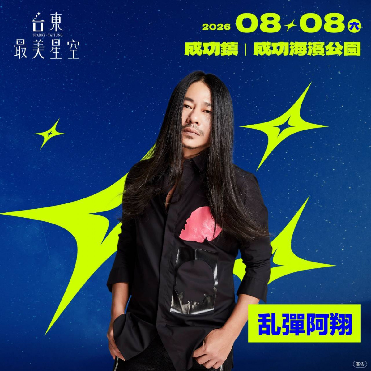 （圖／台東縣政府提供）