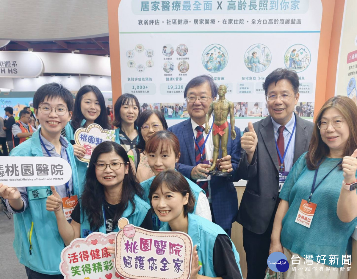 高齡照護展亮點　部桃秀在宅新模式