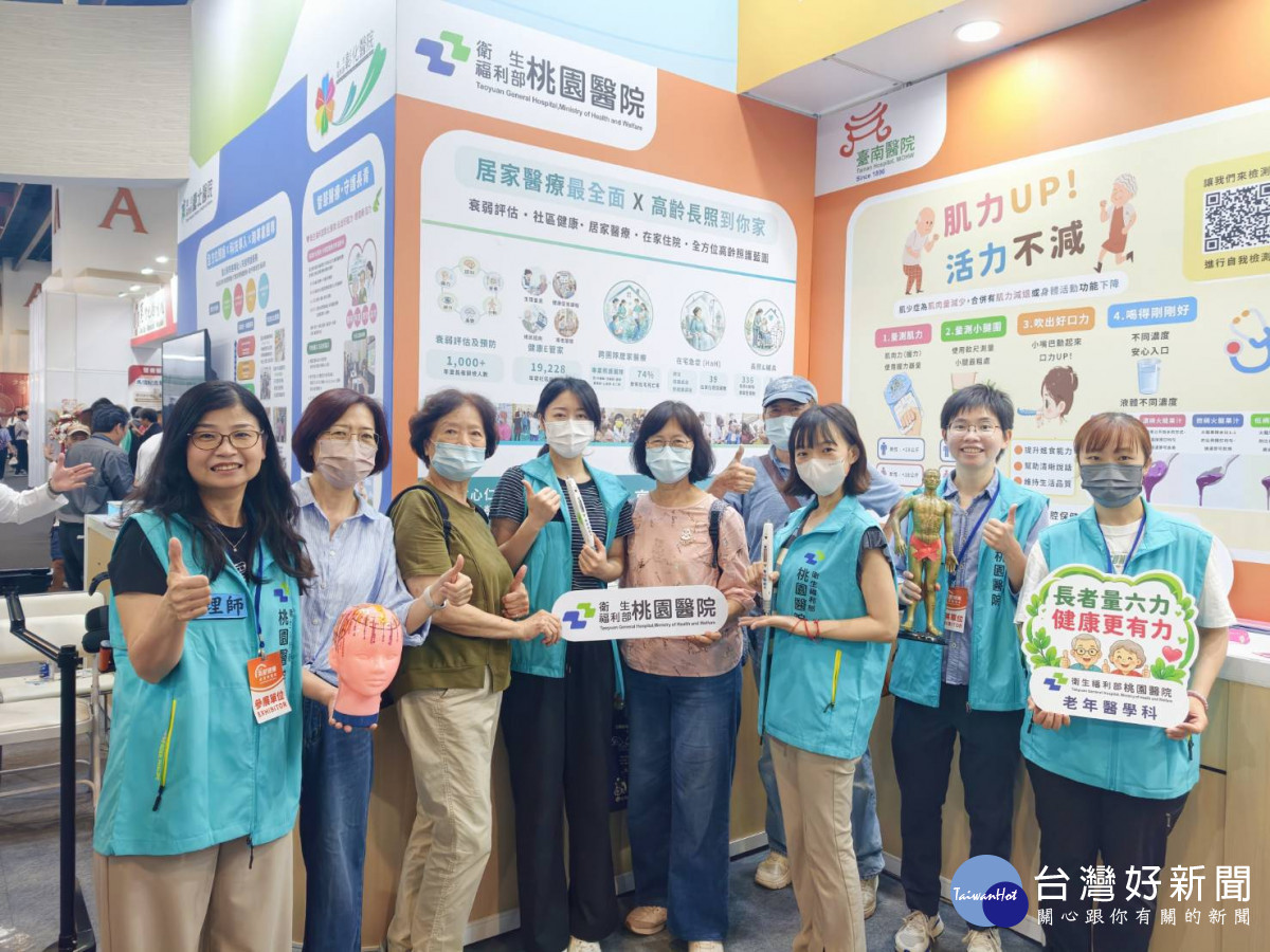 高齡照護展亮點 部桃秀在宅新模式