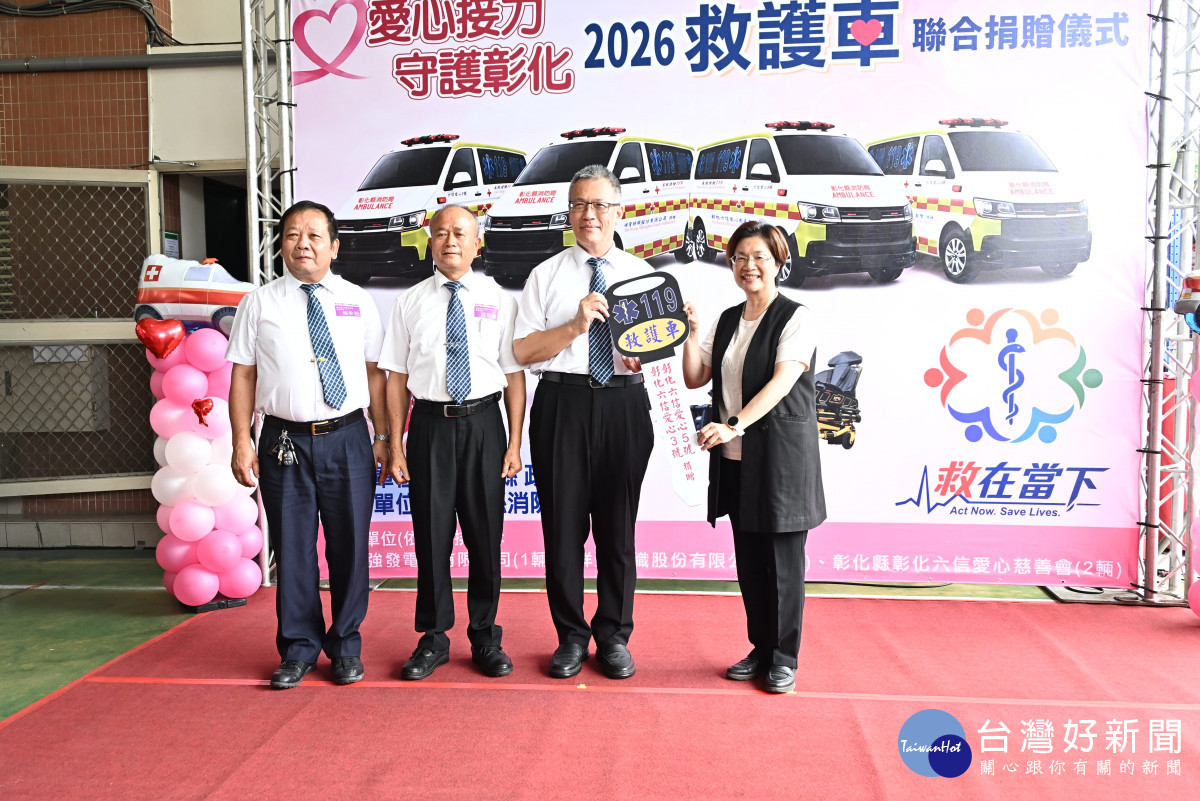 彰化獲贈4輛高規格救護車,首配全自動電動擔架床。圖/記者鄧富珍攝