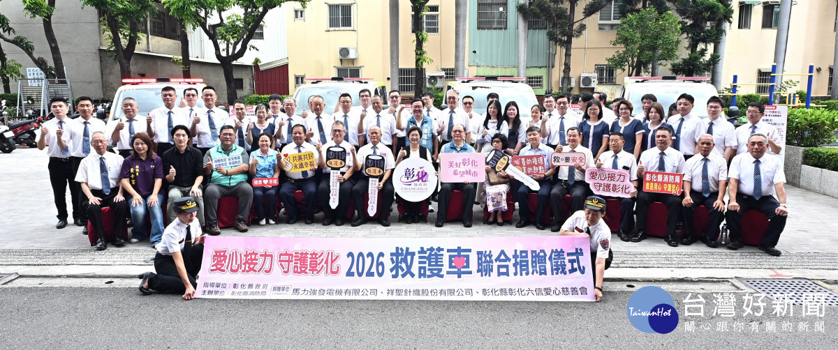 彰化獲贈4輛高規格救護車，首配全自動電動擔架床。圖／記者鄧富珍攝