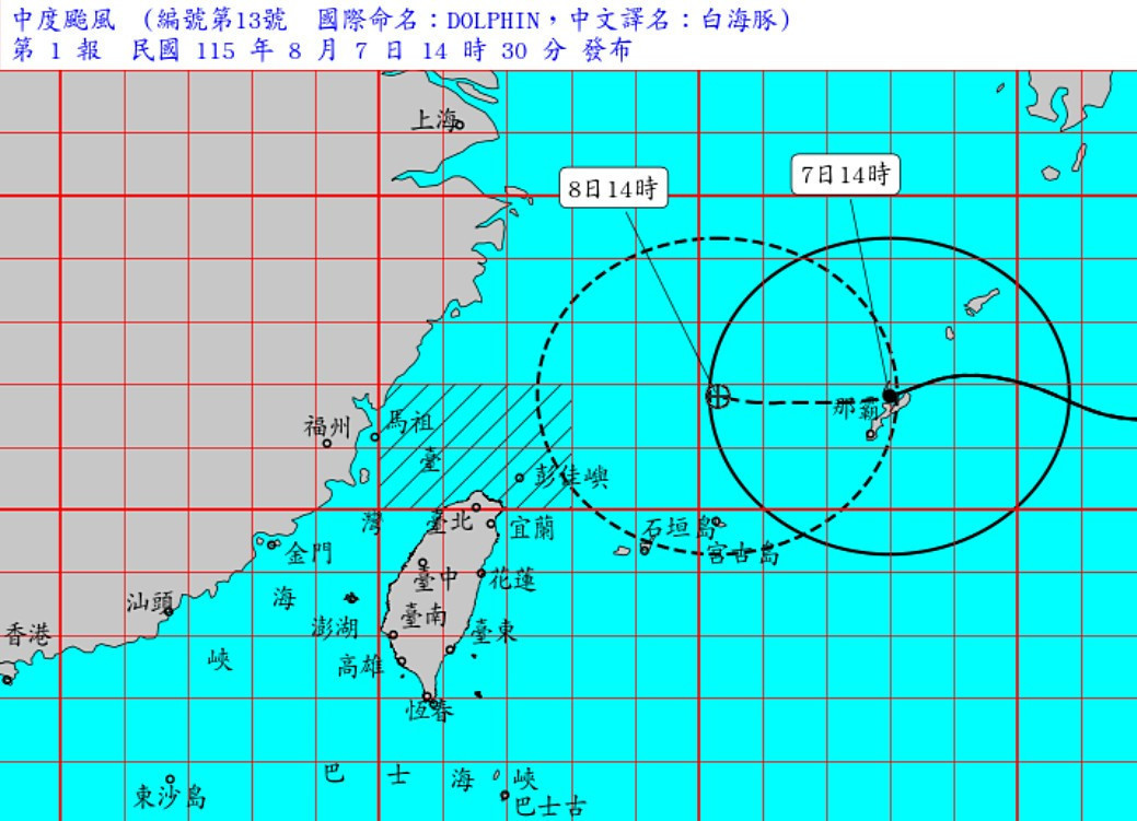 中度颱風白海豚海上颱風警報。（圖／交通部中央氣象署）