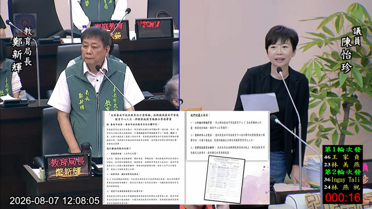 打造更優質的教育環境　議員陳怡珍籲教育局強化教育量能