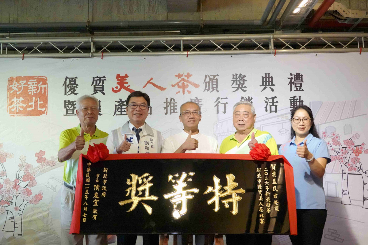 新北美人茶沁涼上市　三芝粟益民三度榮獲特等獎