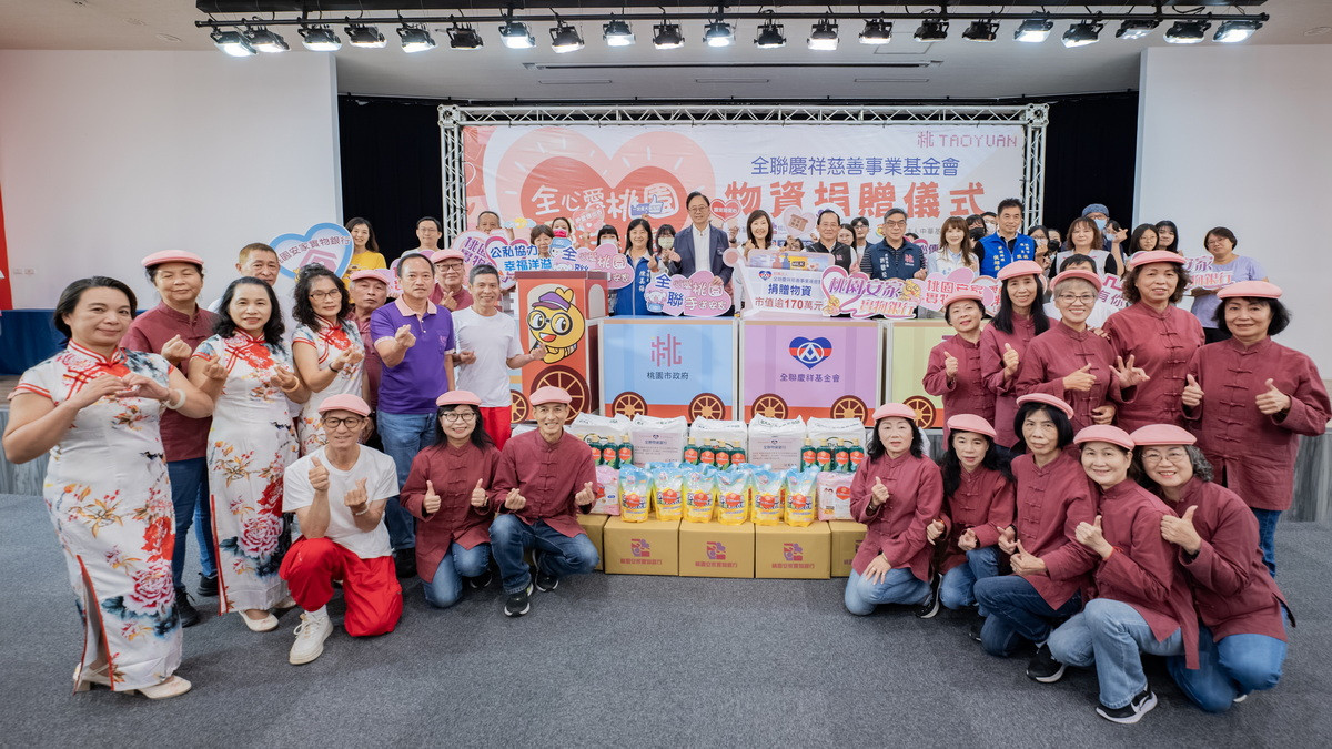 「全心愛桃園,聯手送安家」全聯慶祥慈善事業基金會物資捐贈儀式大合照。