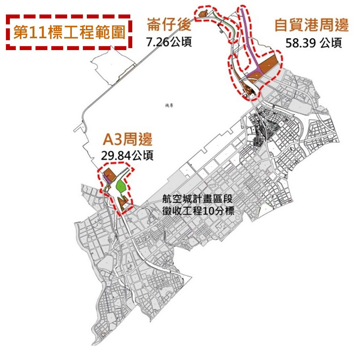 桃園航空城計畫第11標區徵工程順利決標　預計11月開工