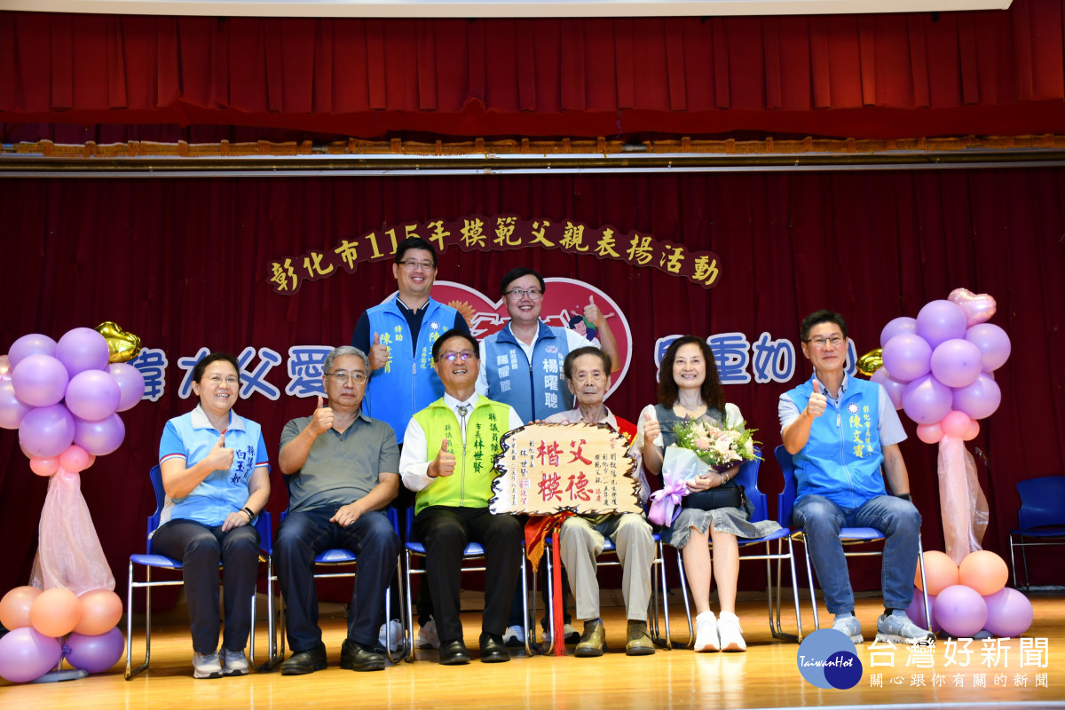 林世賢市長和受表揚2位同樣最高齡93歲之一的劉秋陽與家屬等合影。圖/彰化市公所提供