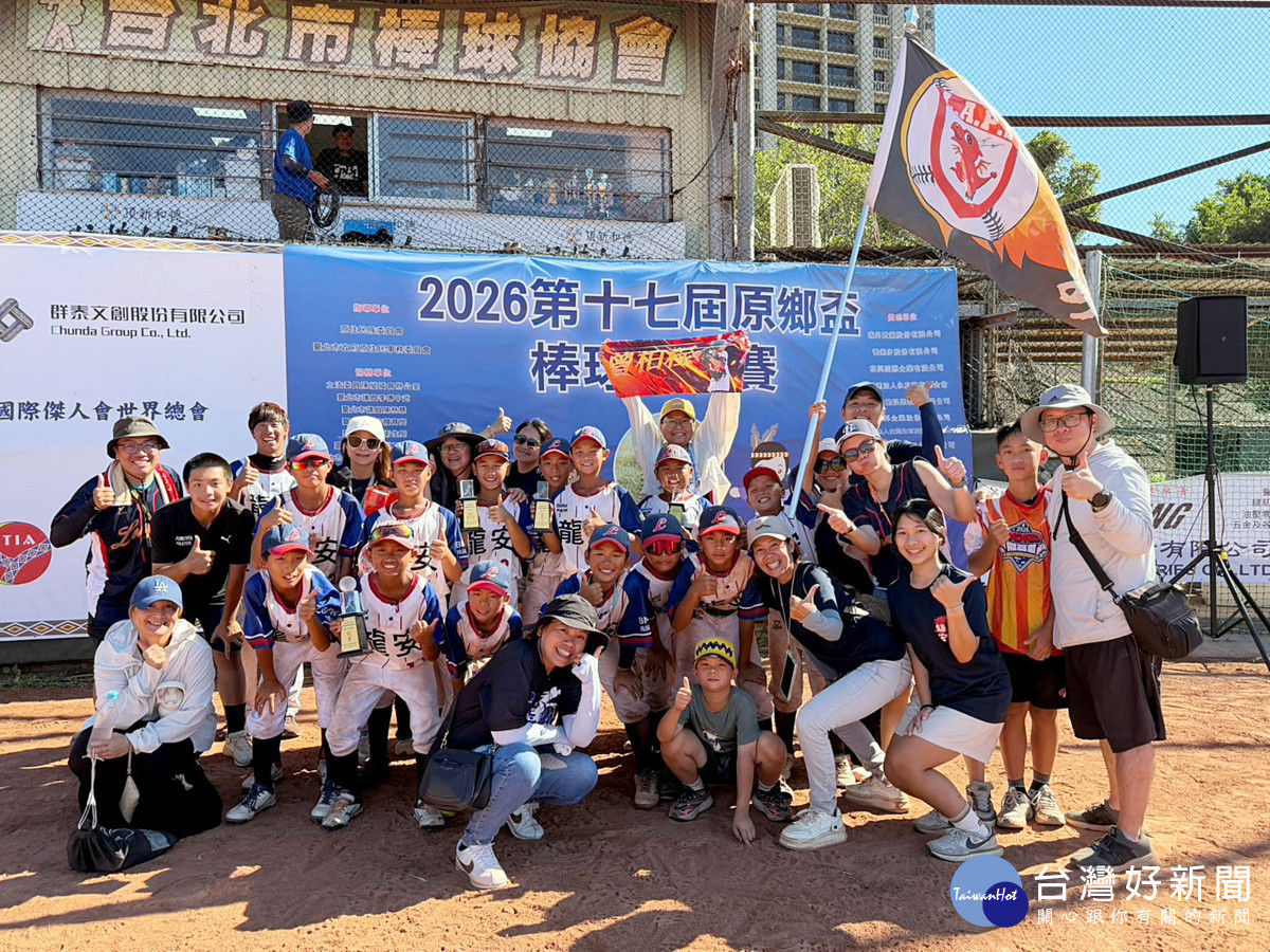 桃市龍安少棒勇奪原鄉盃二連霸　暑假三度封王締造隊史新紀錄