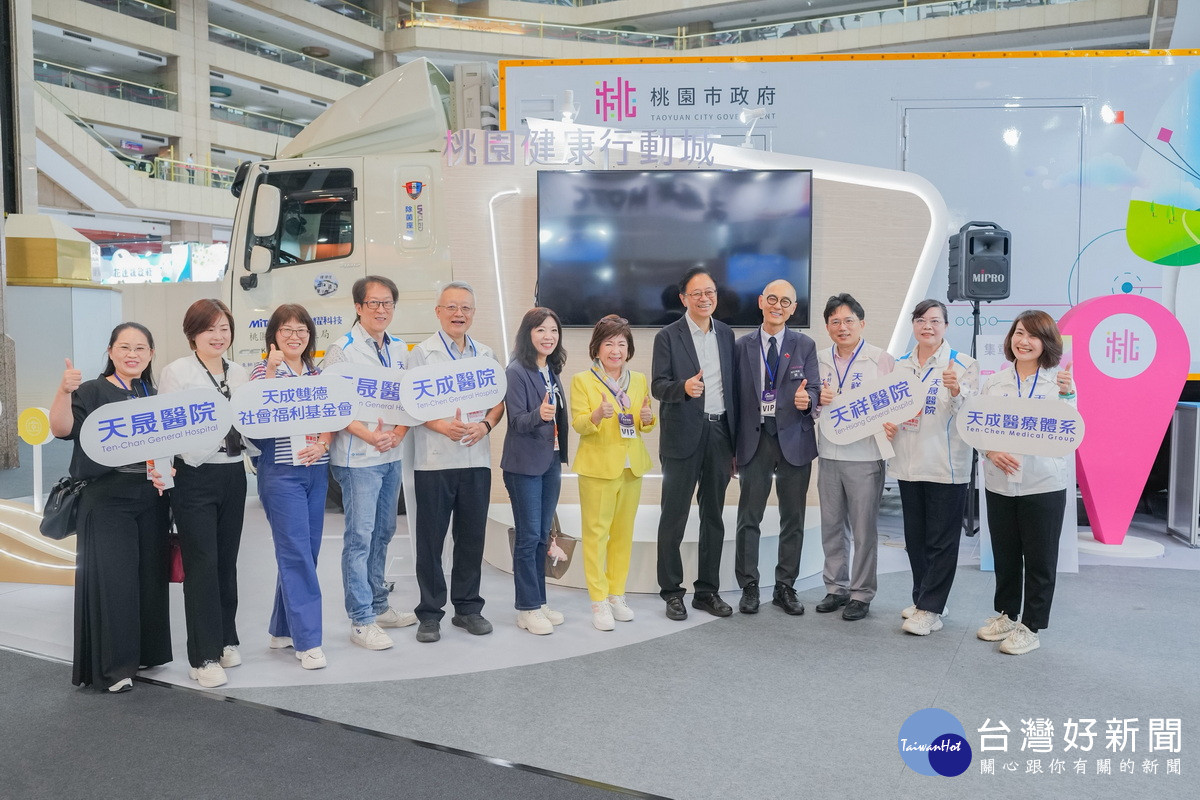 桃園市長張善政市出席「第三屆高齡健康產業博覽會」。