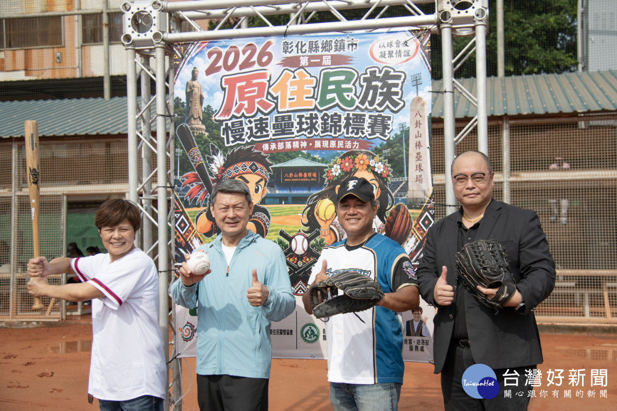 兵政隆董事長(左2)、張尚文醫療長(右1)、肯當牧師(左1)、凱樹理事長(右2)一起祝賀賽事順利圓滿舉行。