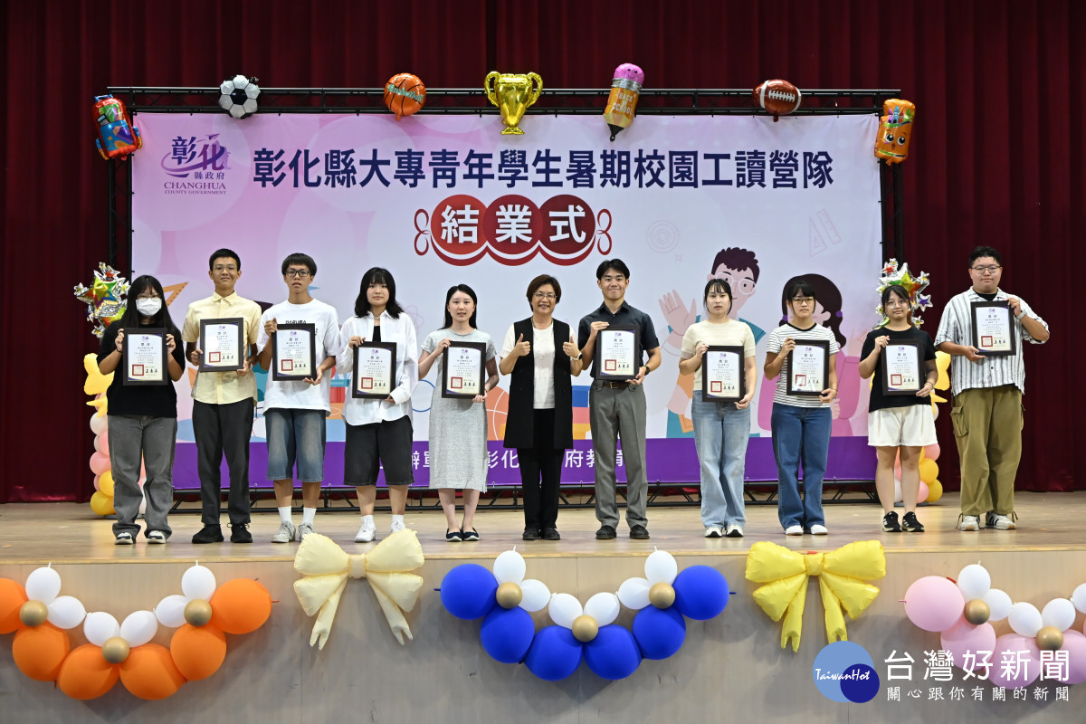 暑期營隊結業式。圖／彰化縣政府提供