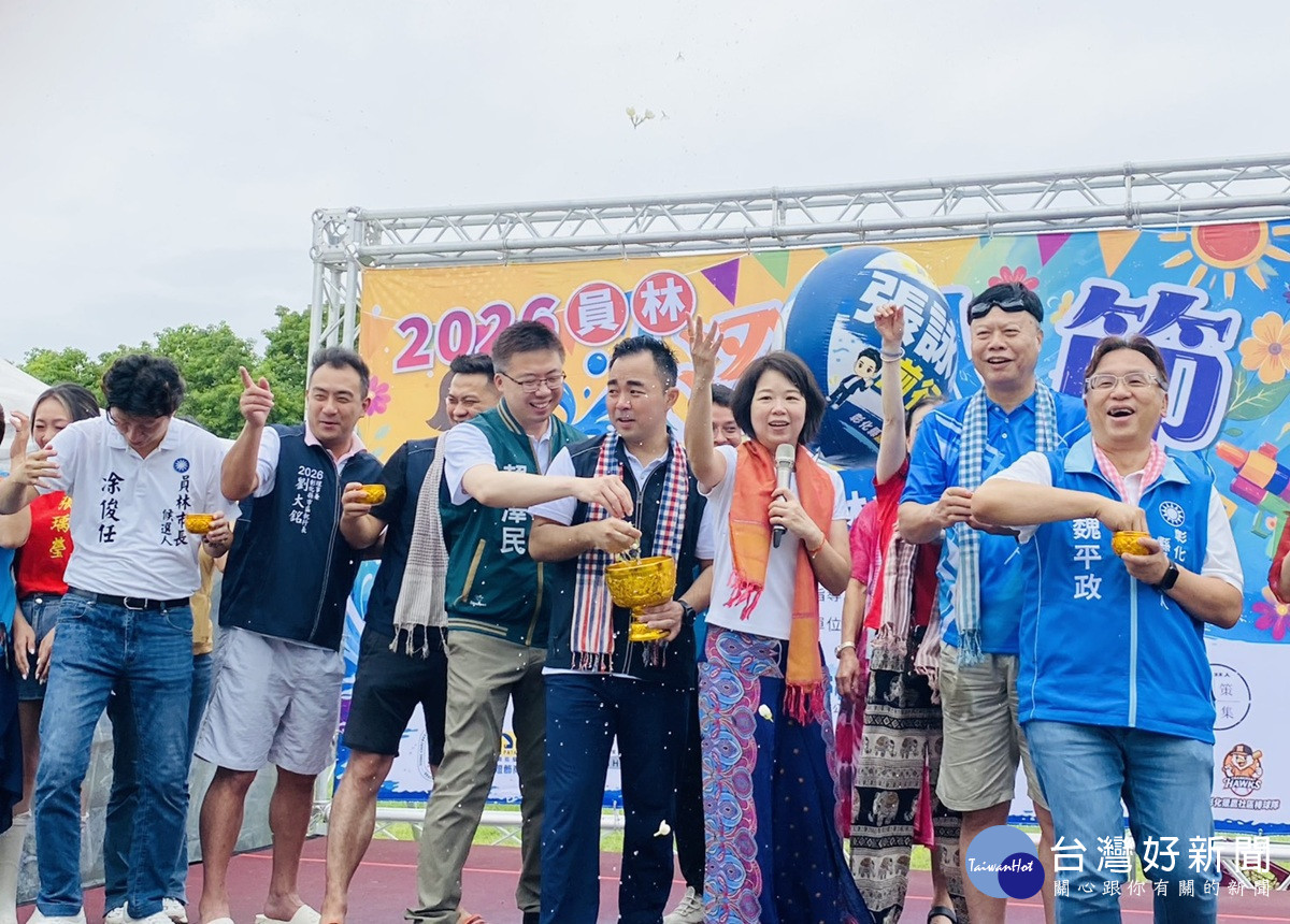 夏日狂歡!2026員林青商潑水節 千名市民濕身同樂清涼一夏