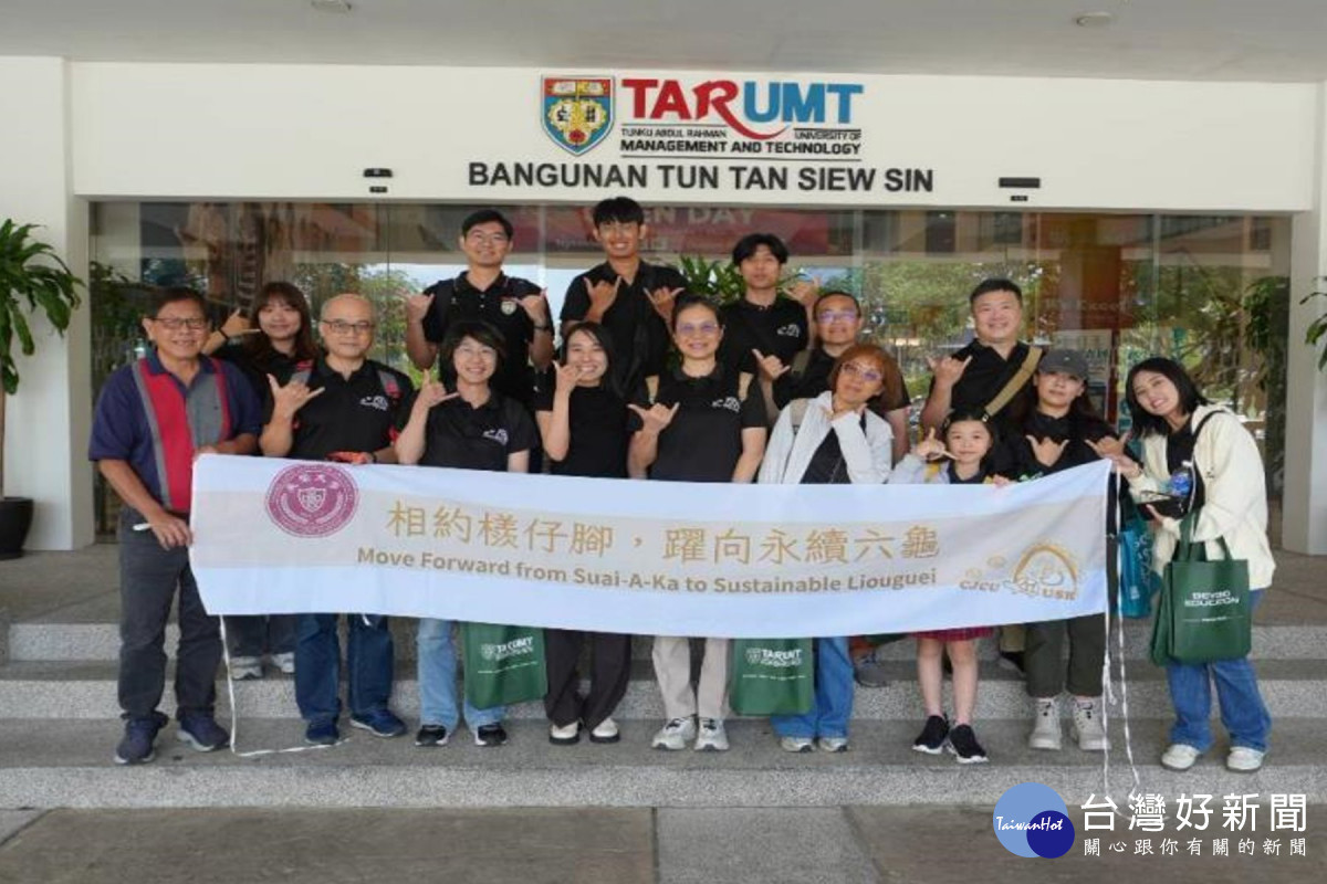 分享深耕成果拓展合作　長榮大學USR團隊赴馬來西亞交流