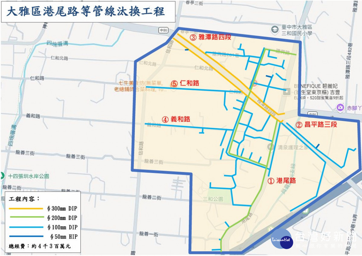 大雅區三和里港尾路、昌平路三段、建興路、雅潭路四段、義和路、仁和路等自來水管線汰換工程範圍。