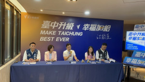 臺中市長參選人暨立法院副院長江啟臣公佈十三項全方位育兒新政，宣示打造臺中成全臺灣最溫暖的旗艦育兒城市。