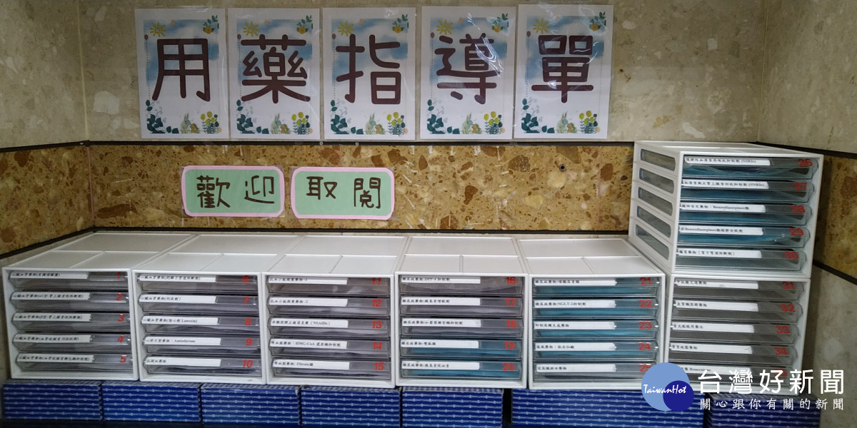 北榮桃園分院藥劑科提供多元用藥指導單,協助民眾獲得正確藥品資訊與用藥知識