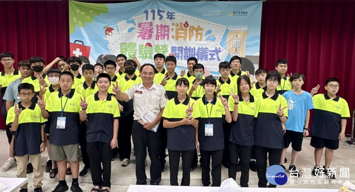 消防局首次辦理國高中生消防體驗營。