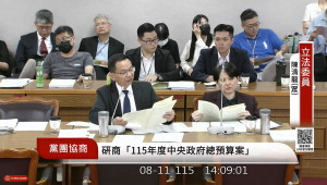 立法院朝野黨團協商115年度中央政府總預算審查。（圖／翻攝自國會頻道YouTube直播）