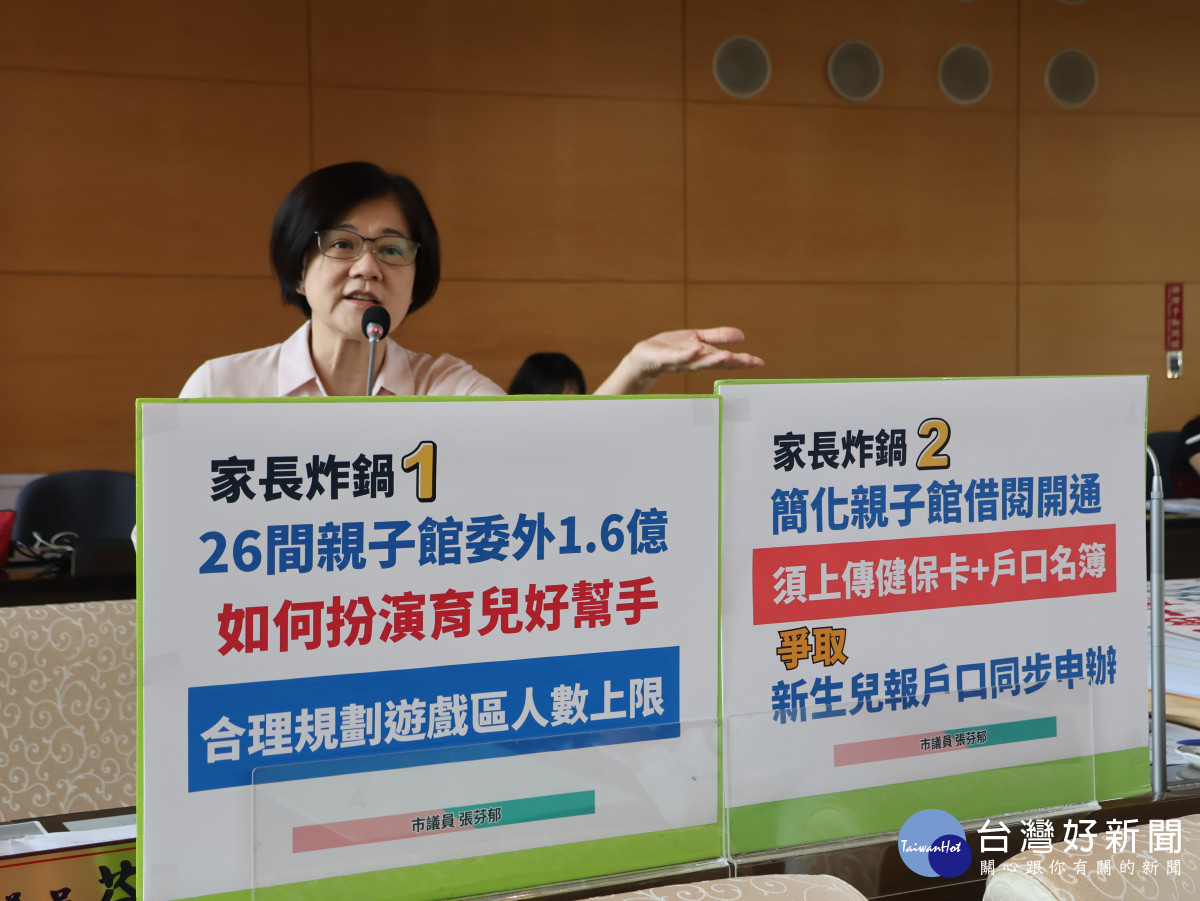 市議員張芬郁