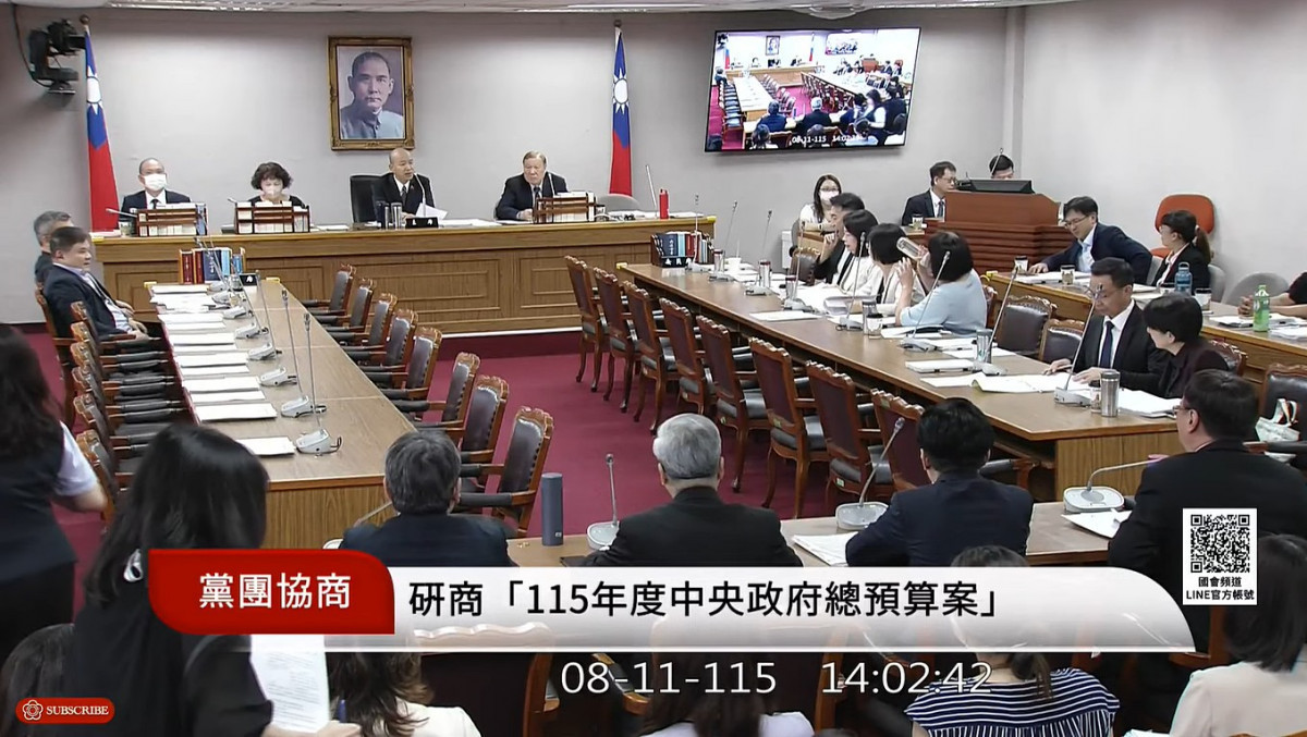 立法院朝野黨團協商115年度中央政府總預算審查。（圖／翻攝自國會頻道YouTube直播）