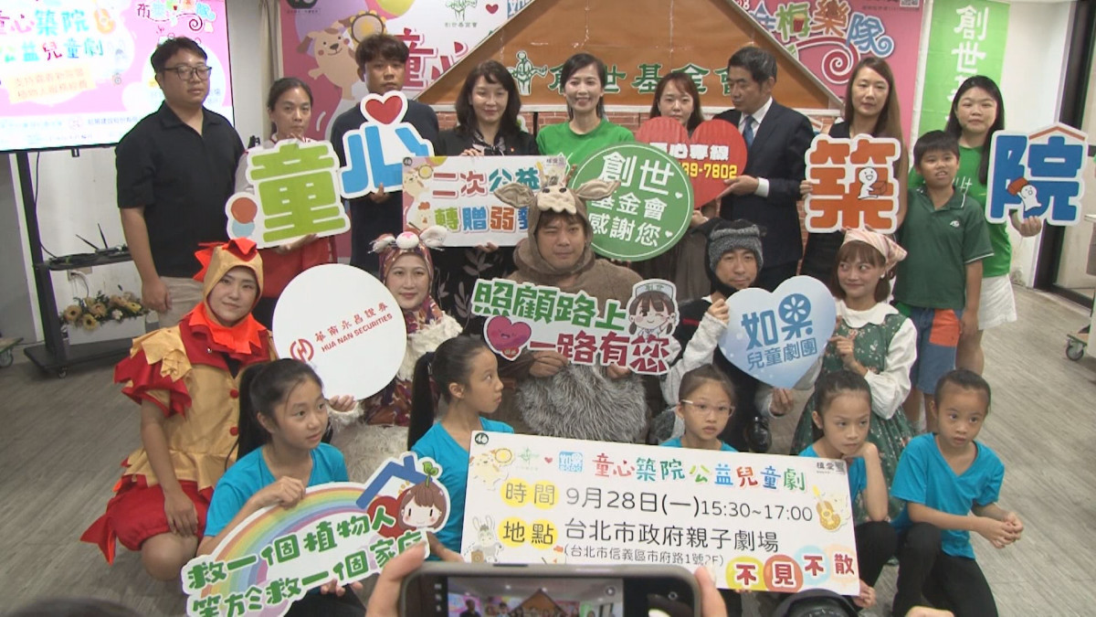 《布萊梅樂隊》兒童劇巡演　助建創世嘉義新院