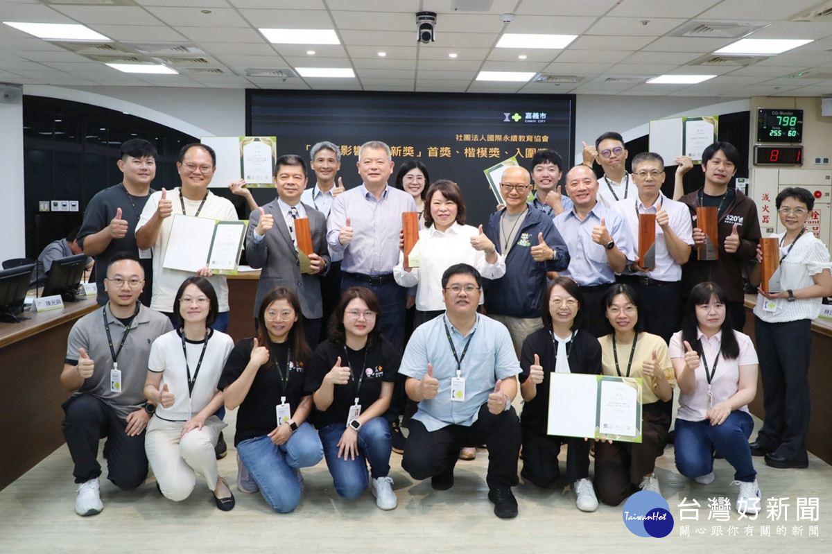 非六都最高榮譽　嘉義市摘IASE多項大獎