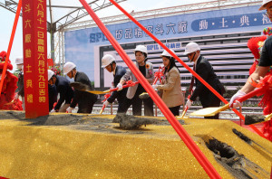 全球半導體封裝測試領導企業矽品精密今天上午舉行斗六新廠動土典禮／翻攝照片