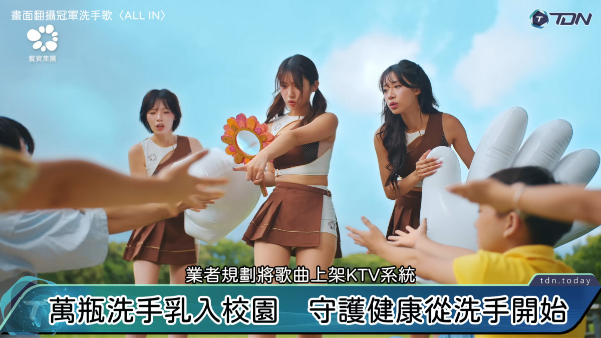 樂天女孩廉世彬、何智媛、禹洙漢挑戰中文Rap！　饗賓攜手疾管署與33家企業團體推出洗手神曲