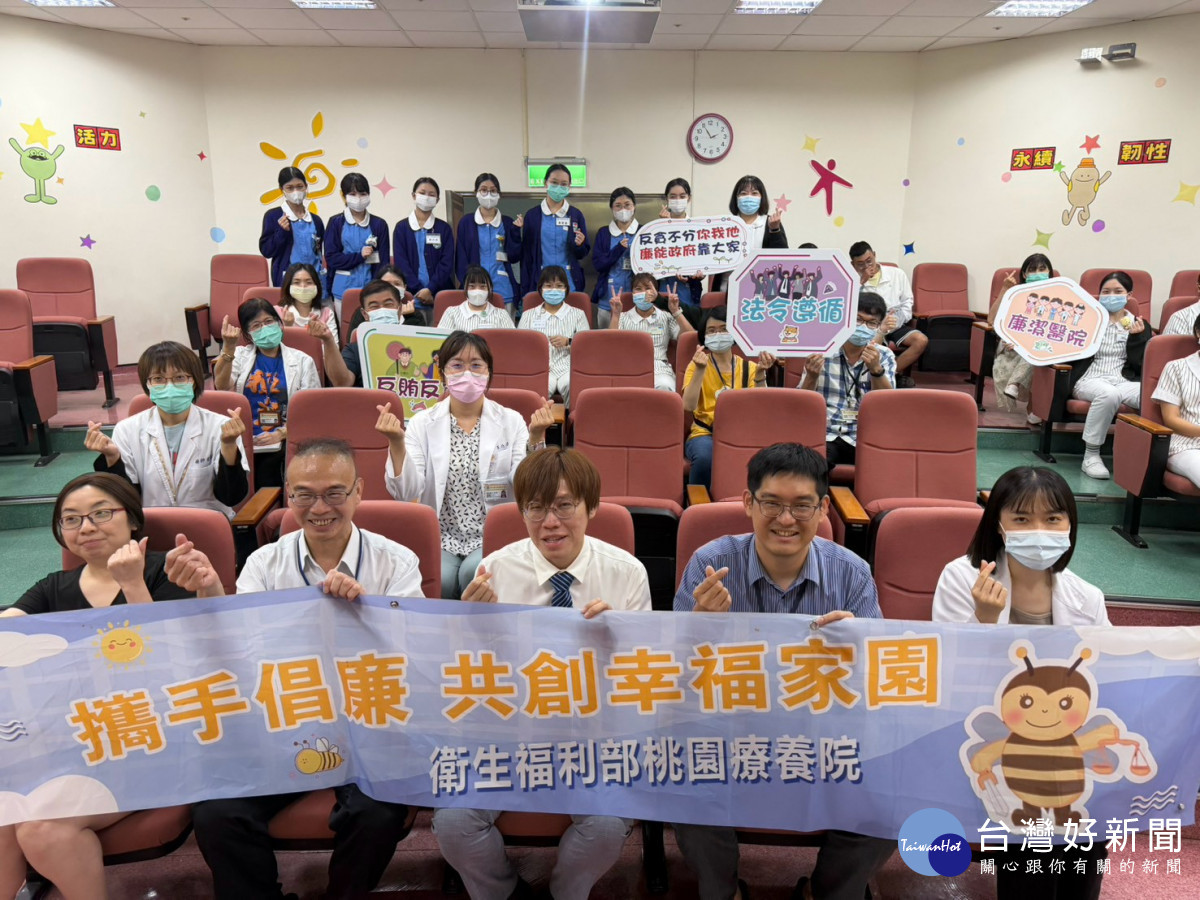 桃園療養院「醫療法令遵循與法律責任」講座　深化醫護倫理與廉潔觀念