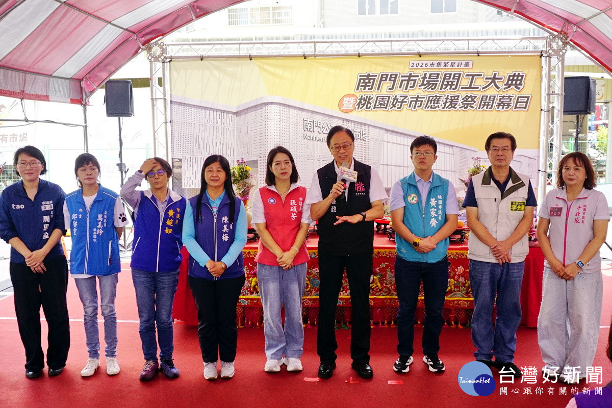 桃園市長張善政於「桃園南門市場開工大典暨桃園好市應援祭開幕日」活動中致詞。<br />