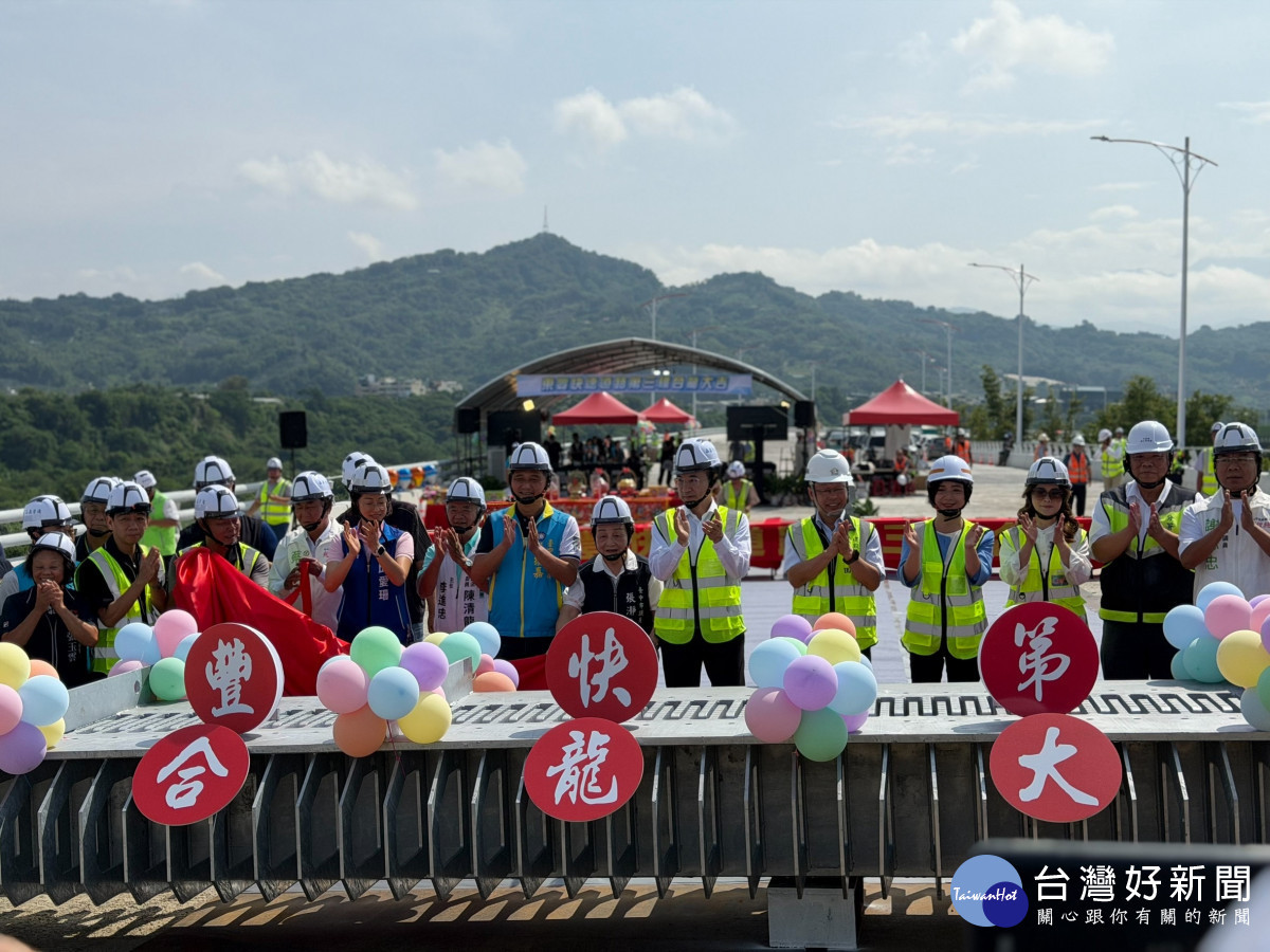 等了20年山城生命線！東豐快第三標合龍　江啟臣爭取延伸新社