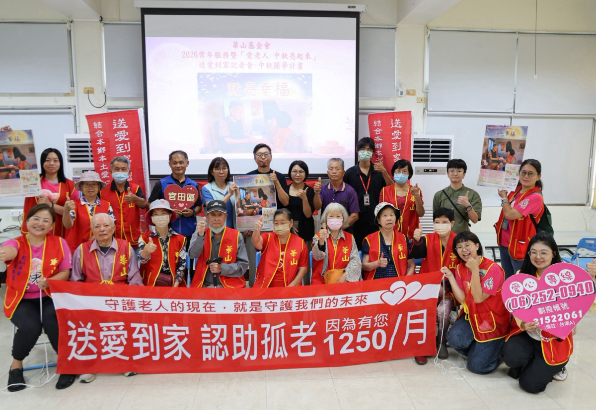 華山基金會中秋圓夢計畫　伴九旬吳阿公重溫童年時光