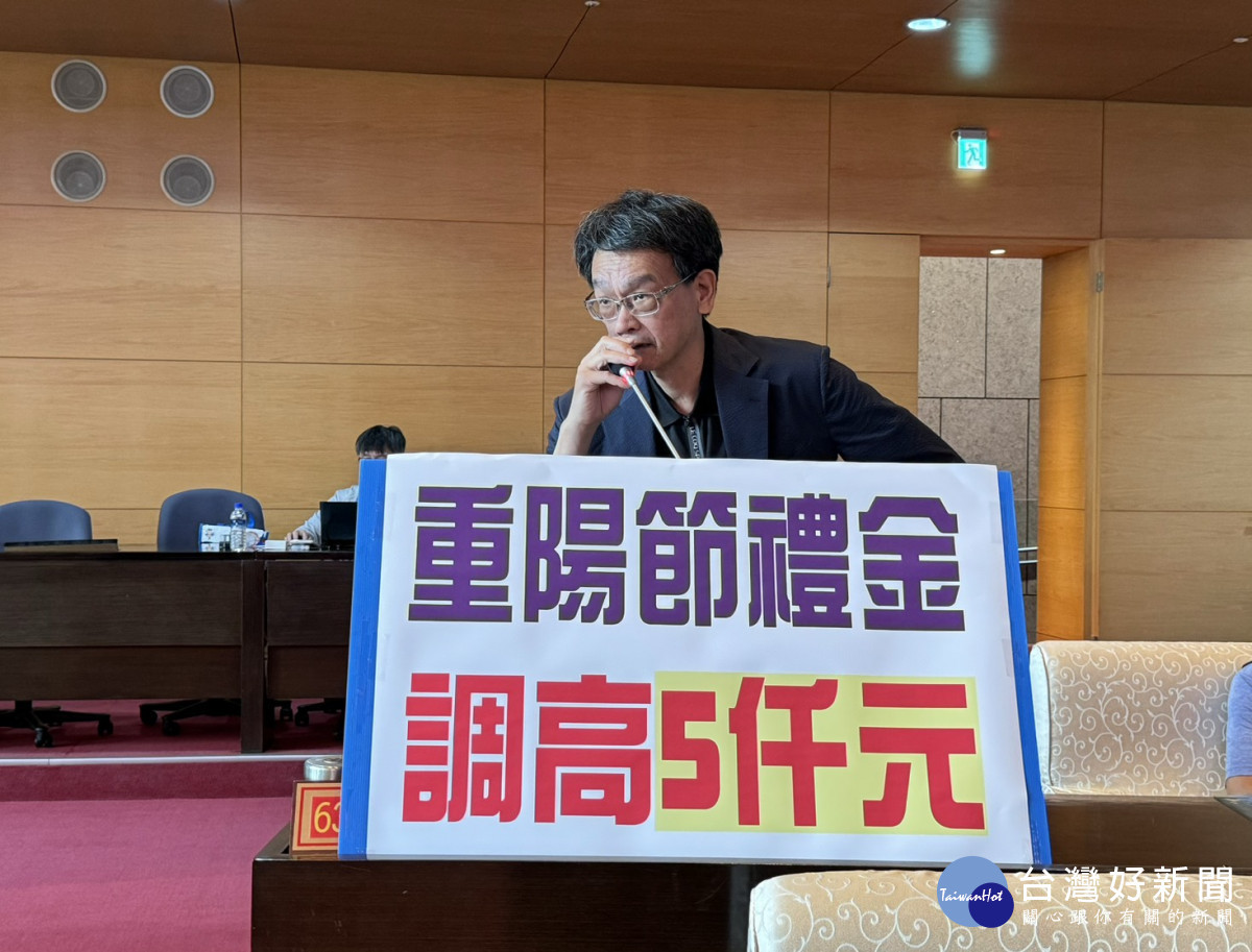 重陽敬老金2千元太少　中市議員建議調高