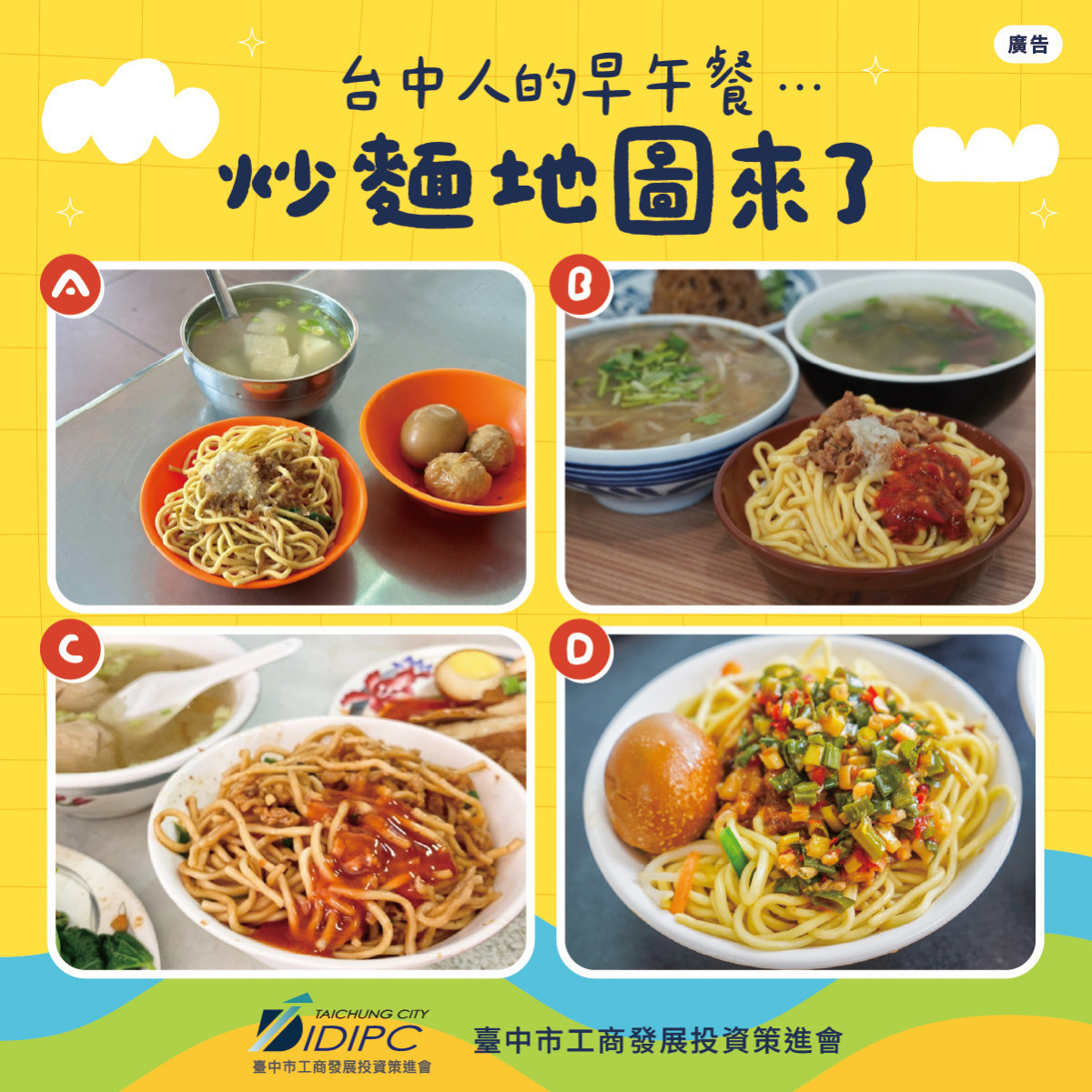「炒麵地圖」精選人氣名店、巷弄老店與在地特色小吃。