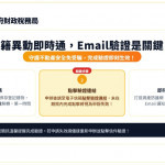 （圖／宜蘭縣府財政稅務局）