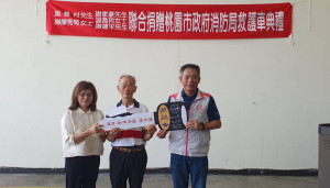 一家三代攜手行善捐贈救護車，消防局龔永信局長代表接受。
