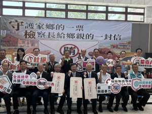 嘉義地檢署今天舉行「守護家鄉的一票、檢察長給鄉親的一封信」嘉義地區記者會／嘉義市府提供