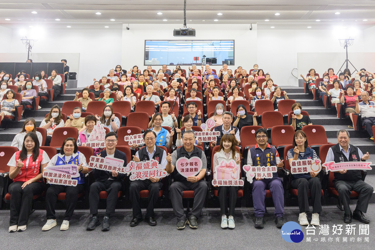 桃園市長張善政出席「桃園市115年市民聯合婚禮活動記者會」大合影。<br />