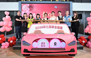 彰化聯合婚禮啟動儀式。圖／彰化縣政府提供