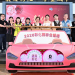 彰化聯合婚禮啟動儀式。圖／彰化縣政府提供