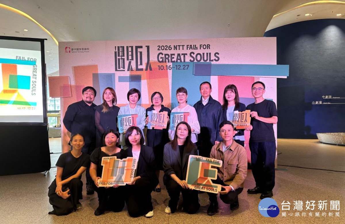 2026 NTT遇見巨人系列宣告11檔演出包含中外11部顛覆想像的鉅作。(圖/記者賴淑禎攝)