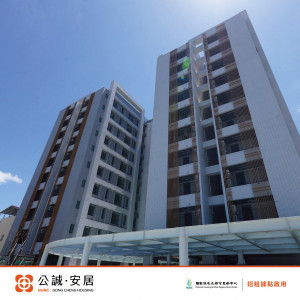 南投首座中央社宅「公誠安居」。（圖／翻攝自國家住宅及都市更新中心Facebook）