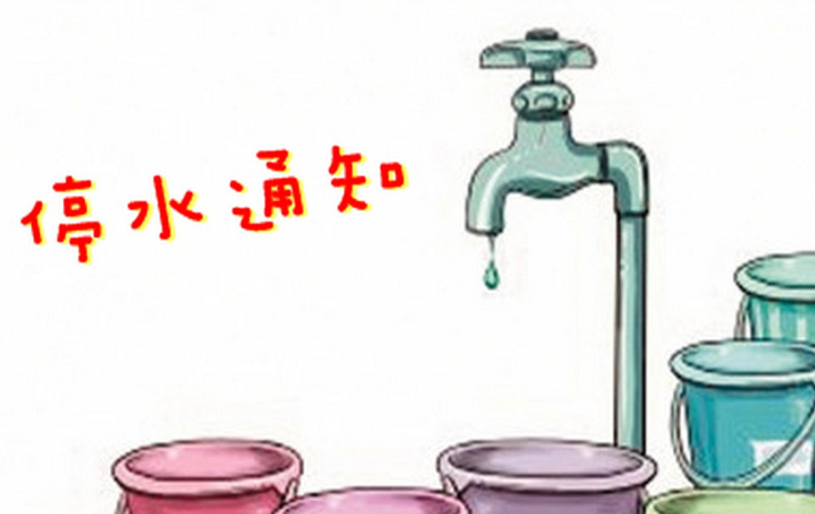 配合台水管線工程　平鎮楊梅17里8/18停水22小時