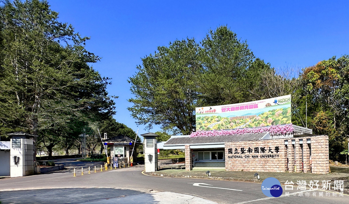 圖說:國立暨南國際大學榮獲教育部交通安全教育評鑑「甲等」肯定。(圖/暨大提供)
