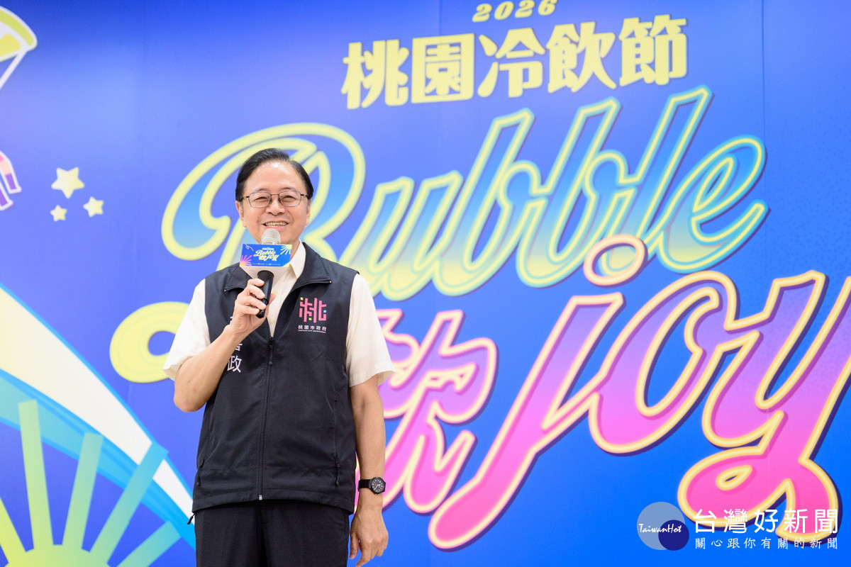 桃園市長張善政於「2026桃園冷飲節起跑記者會」中致詞。<br />