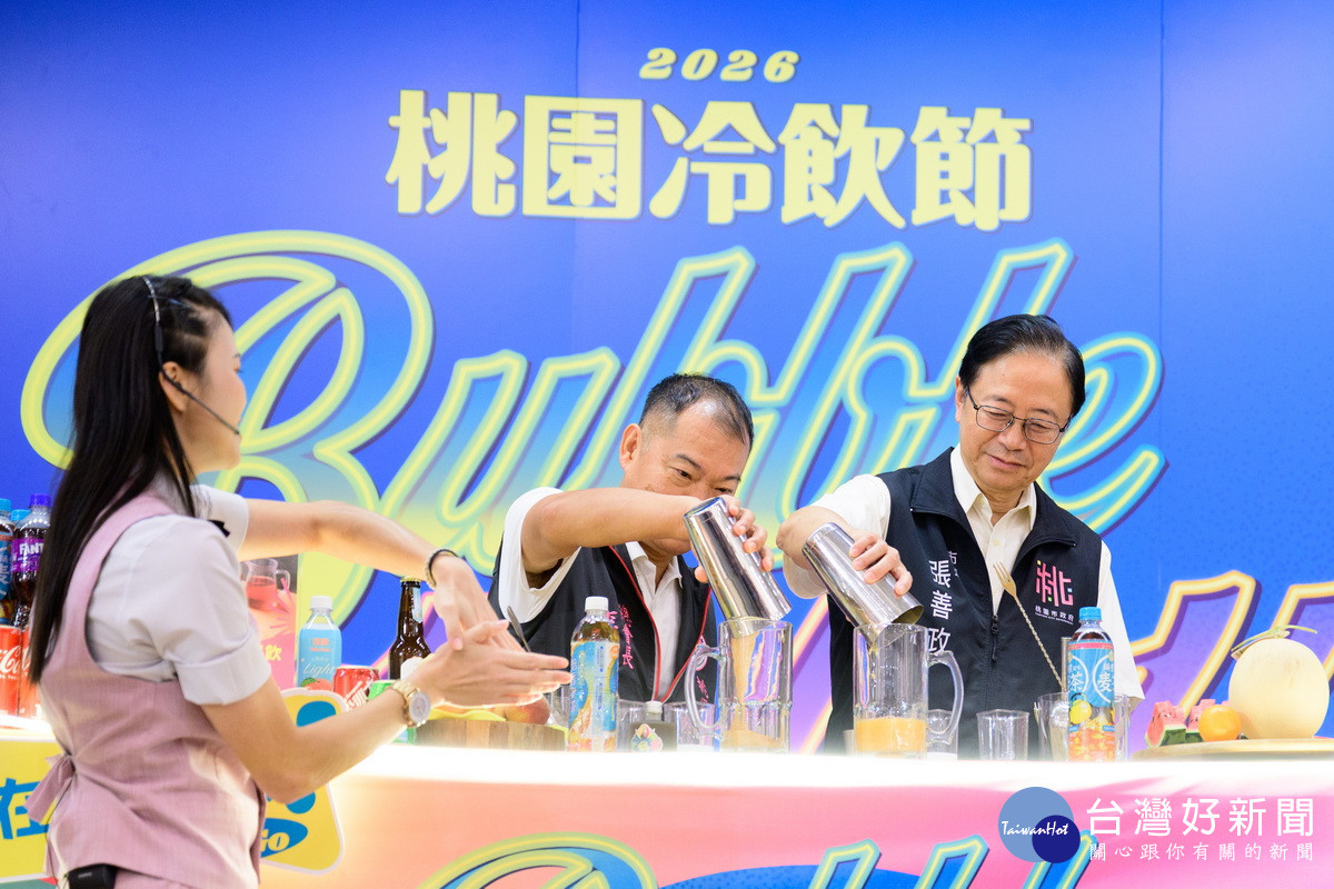 桃園市長張善政於「2026桃園冷飲節起跑記者會」中調製飲料。<br />