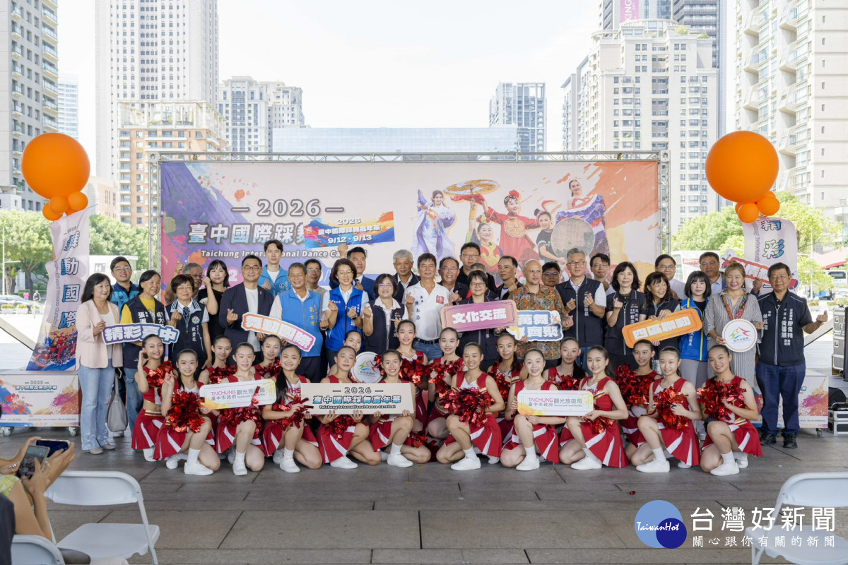 2026台中國際踩舞嘉年華9/12-13熱鬧登場