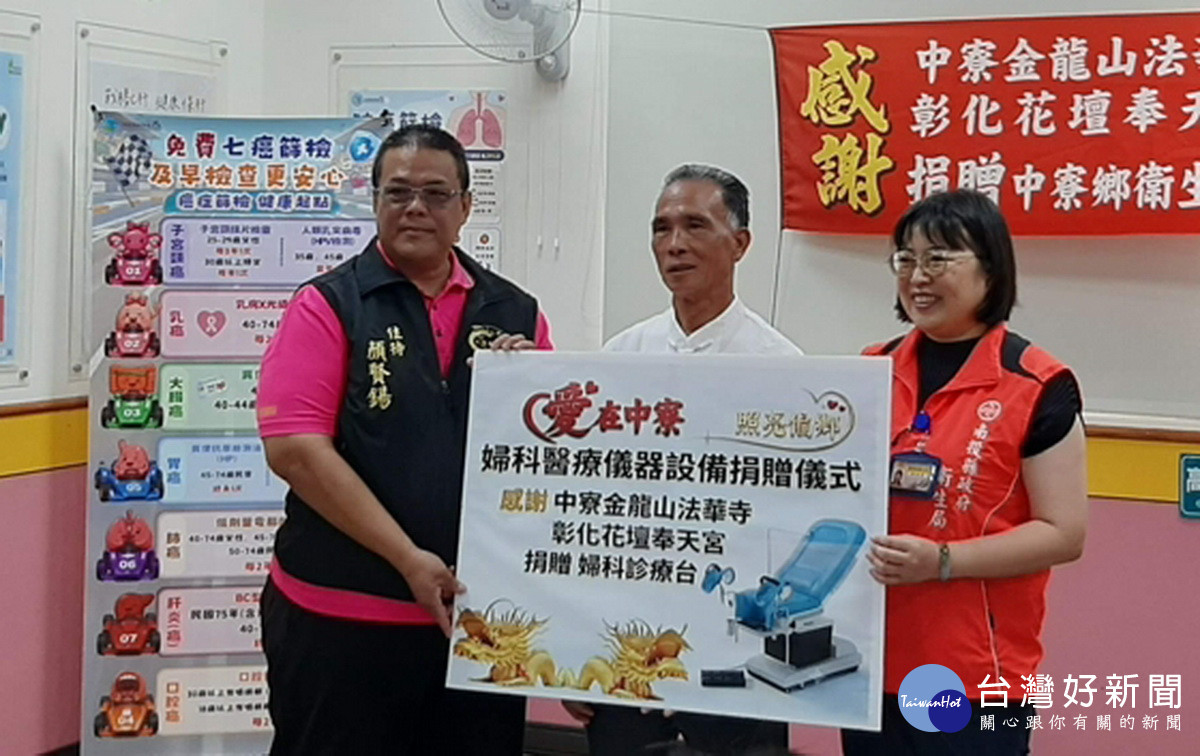 兩寺廟合力捐贈守護偏鄉婦女。(中寮衛生所提供)